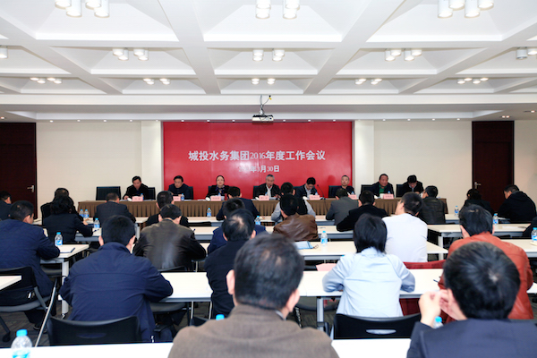 qmh球盟会官网水务集团召开2016年度工作会议  